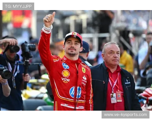 勒克莱尔获得F1摩纳哥大奖赛杆位 勒克莱尔获得F1摩纳哥大奖赛杆位